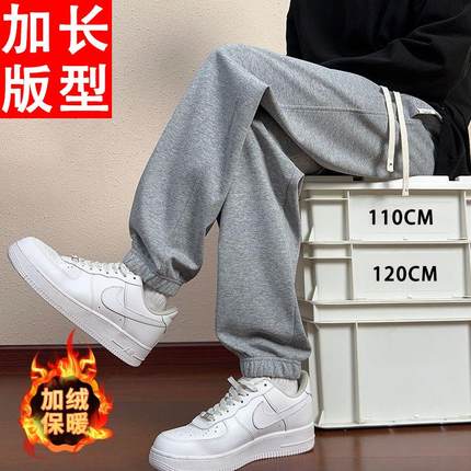 190加长男裤秋冬加绒高个子休闲裤男款2024新款春秋宽松束脚长裤