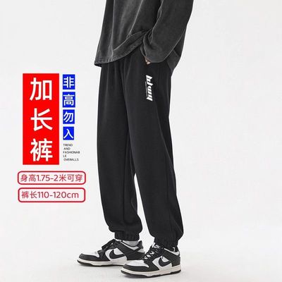 加长裤子男士高个子运动裤