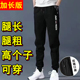 加长裤 男加绒高中生口袋拉链休闲卫裤 子男高个子运动裤 190春秋款