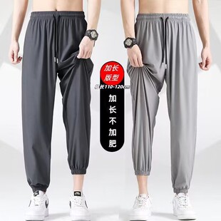 加长版裤子190瘦高个子男生夏季薄款冰丝运动裤青少年休闲裤潮115