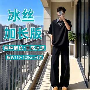 高个子加长裤子男冰丝直筒休闲裤男款夏季薄款高弹速干运动裤110