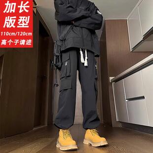 加长版休闲工装裤瘦高个子男生速干防水宽松阔腿束脚超长裤120cm