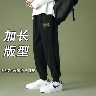 秋冬加绒加长版男裤高个子110cm运动裤男190卫裤春秋宽松束脚裤男