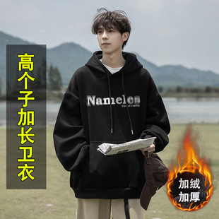 青少年男高个子加长版卫衣秋冬加绒加厚连帽衫超长款大码宽松外套