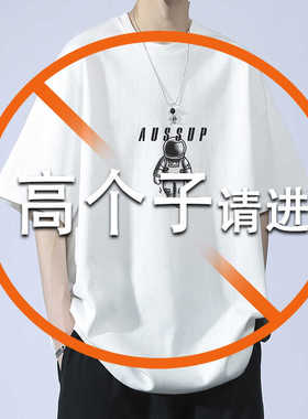 纯棉加长短袖男高个子T恤夏季宽松180大码190cm青少年男装185上衣