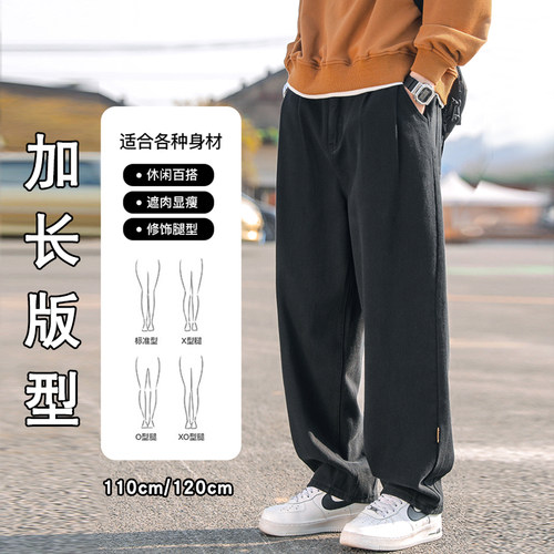 190cm加长版男生宽松直筒休闲裤