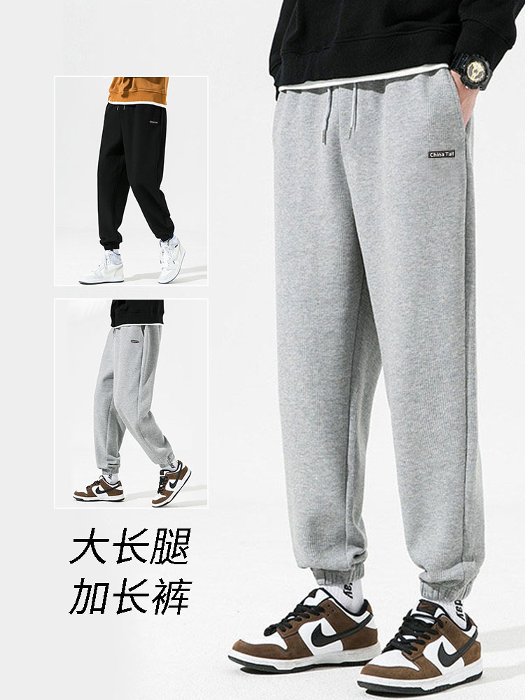 加长高个子运动休闲学生青少年