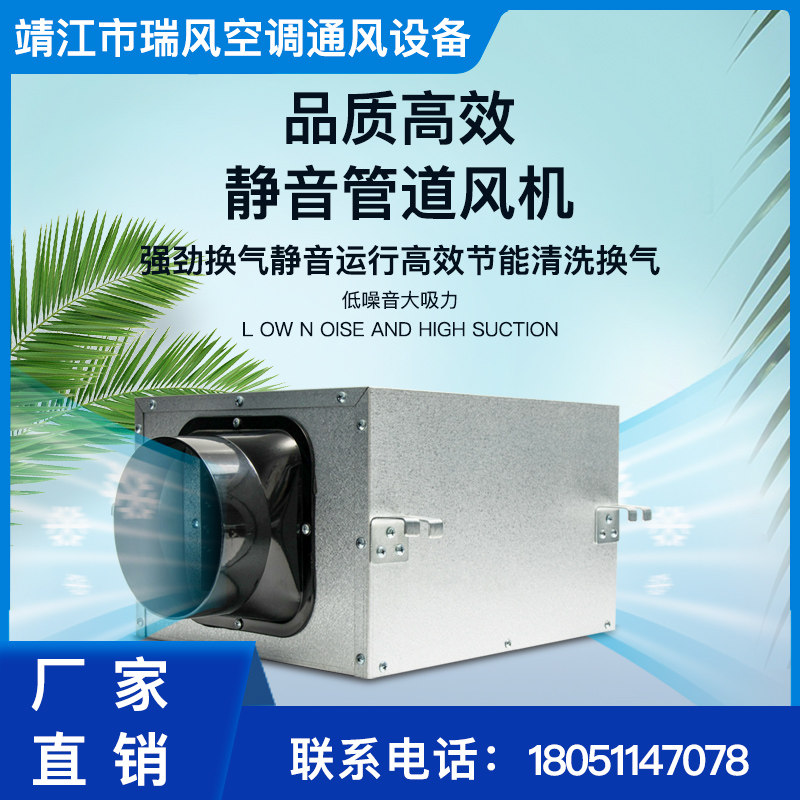 换气扇厨房商用管道新风系统