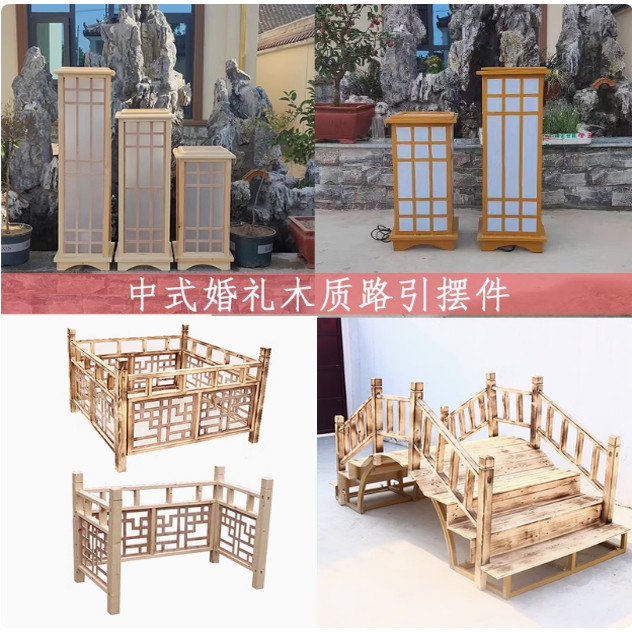 新款婚庆道具中国风婚礼现场围栏路引