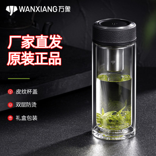 万象商务车载便携双层玻璃杯经典