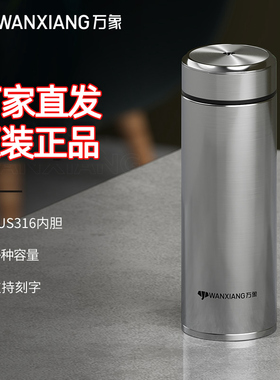 万象保温杯大容量不锈钢男士高档办公室茶杯水杯保温杯子送礼H36S