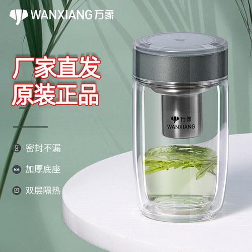 万象双层玻璃杯男女士矮胖