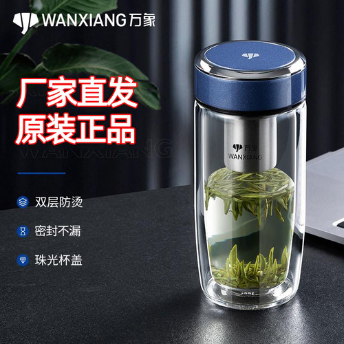 万象日常送礼双层鹅蛋玻璃杯