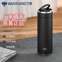 万象2025新款保温水杯男便携茶水分离大容量高档商务车载户外杯子