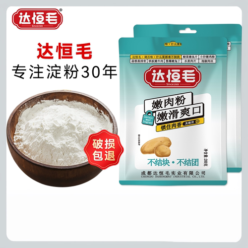 200g食用牛排烧烤调料嫩肉粉