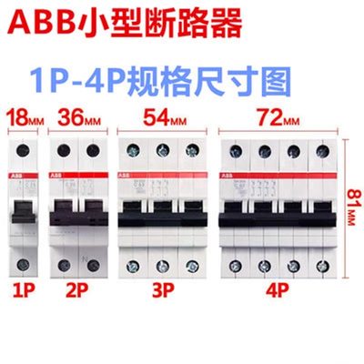 。ABB空气开关断路器SH200双极空开16A单极10a25A,3P63安 40A,20a