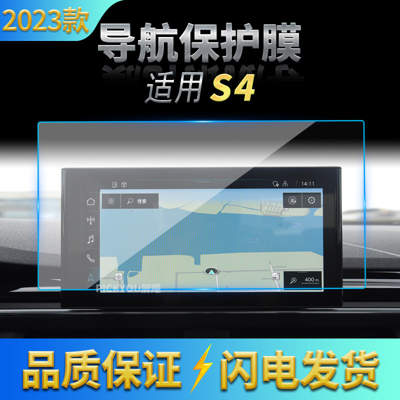 高清自动吸附防蓝光车载贴膜