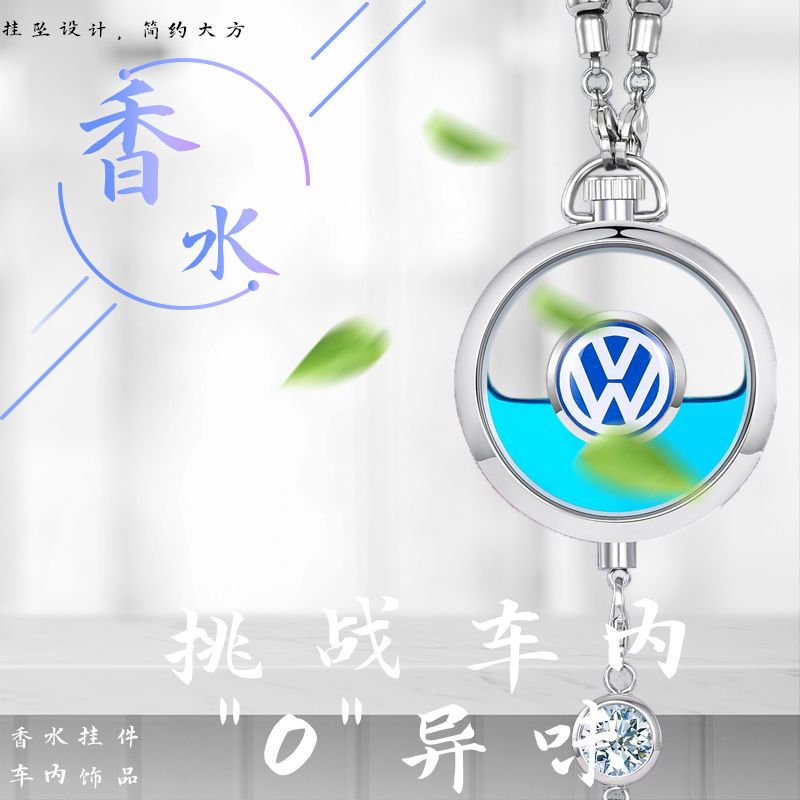 适用大众/宝马/奔驰/奥迪吊坠款香水本田/丰田/别克/宝骏内饰精品