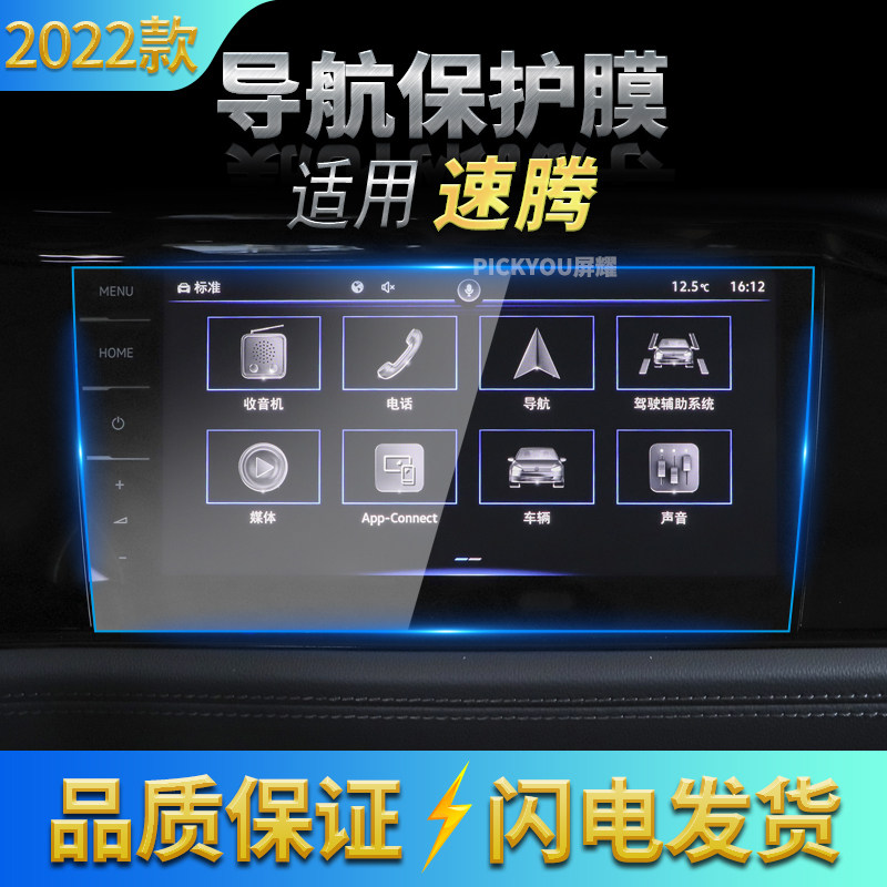 高清自动吸附防蓝光车载贴膜