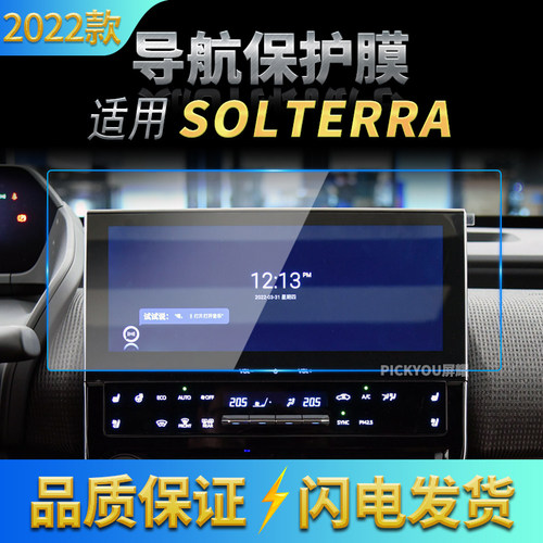 高清自动吸附防蓝光车载贴膜