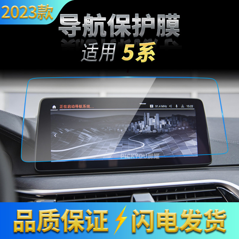 高清自动吸附防蓝光车载贴膜