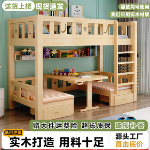 实木上下床小户型姐弟不打扰床儿童高低子母床成人上床下桌组合床
