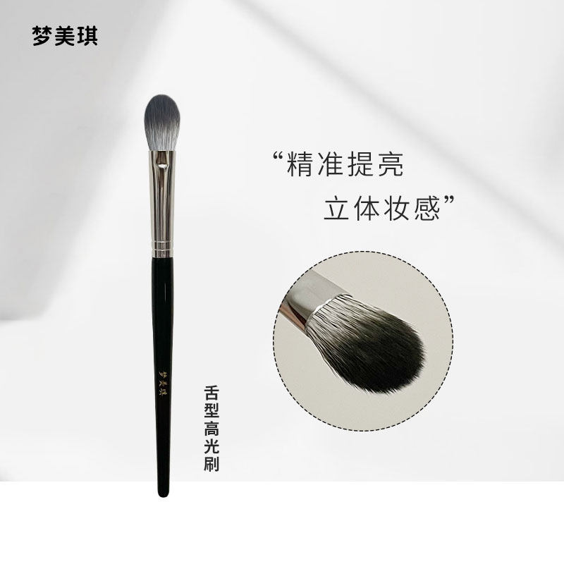 梦美琪沧州一支装舌型高光提亮刷图片