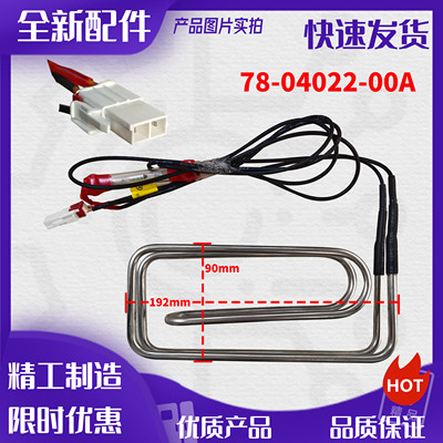 适用TCL冰箱BCD430WEZ50/432WBEZ50/440WEPZ50410WEZ50化霜加热器