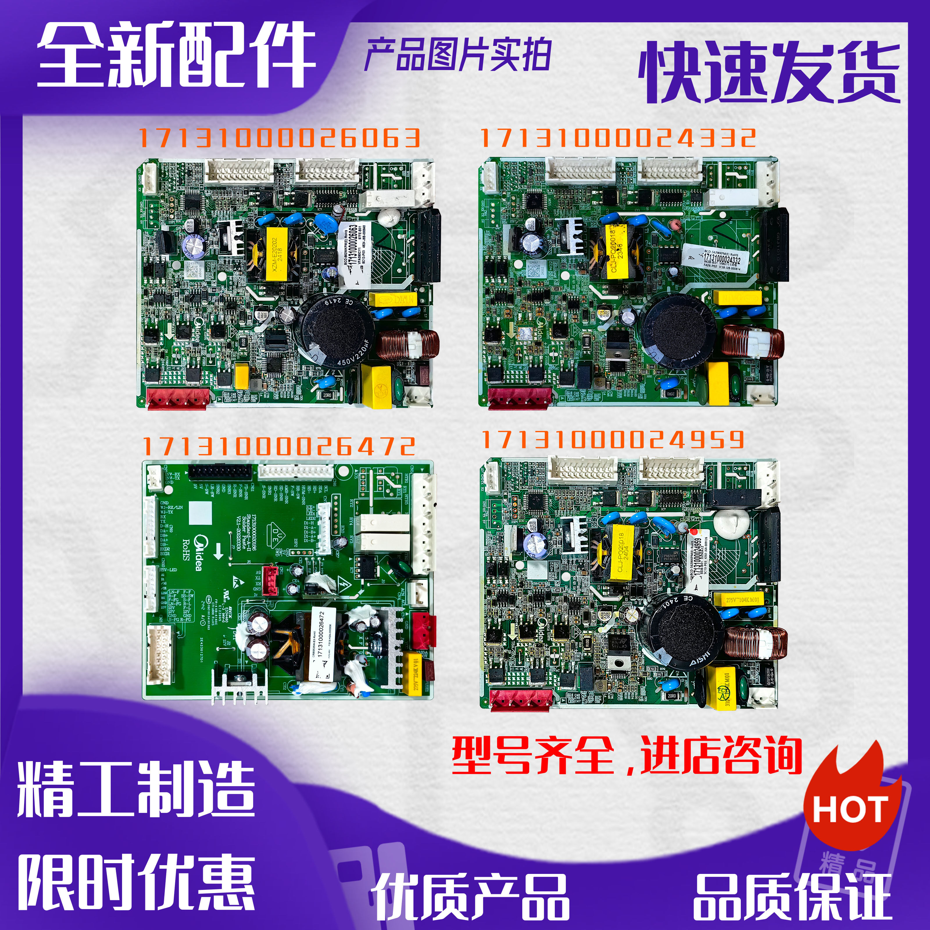 适用于美的冰箱主板变频板主变板压缩机驱动板控制板小绿板大全