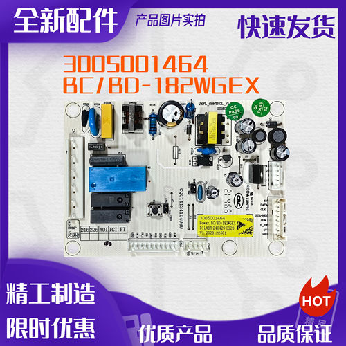 适用于澳柯玛冰箱BC/BD-120/180/230WSD/182WGEX主板3005001464