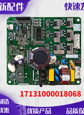 美的冰箱变频板BCD-546驱动板17131000018068主板VTH1116YB控制板