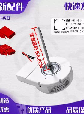 康佳冰箱冷冻风扇电机马达