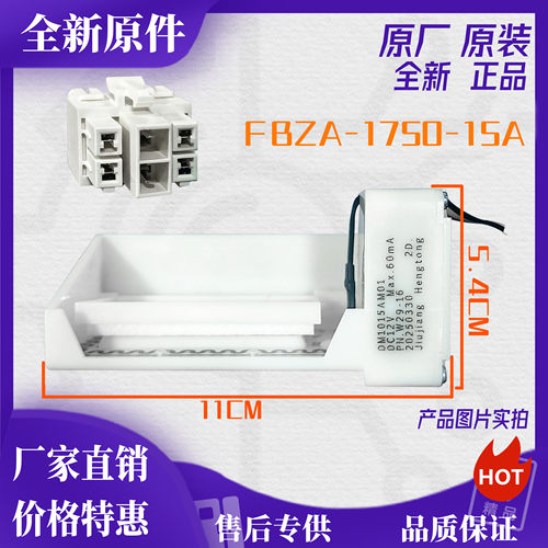 适用于BCD-265WMRIS 三星冰箱冷藏风门FBZA-1750-15A DA31-00071C