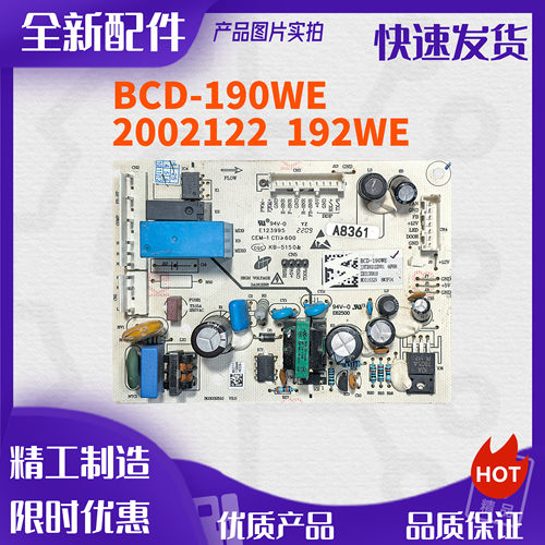 适用海信容声冰箱BCD-190WE主板2002122电脑板电源板控制板192WE