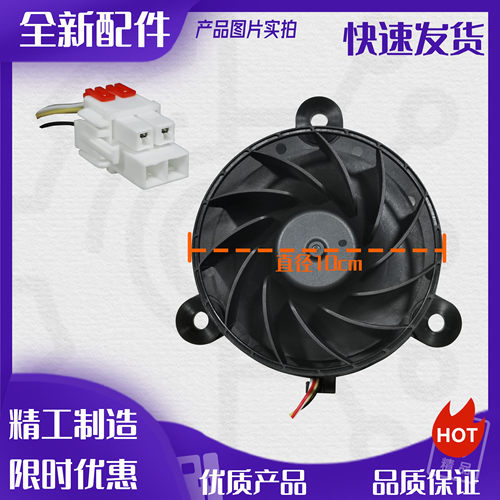 适用海尔冰箱冷冻风扇散热风机 GW10C12MS1BA-57Z321 12V