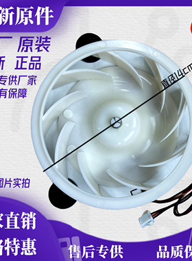 适用于苏宁极物冰箱JSE4628LP冰箱配件  冷冻风机  风扇马达