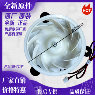 适用于上菱冰箱BCD-603WSVD冰箱配件  冷冻风机  风扇马达