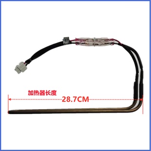 适用TCL冰箱化霜加热器化霜加热管化霜保险化霜加热器