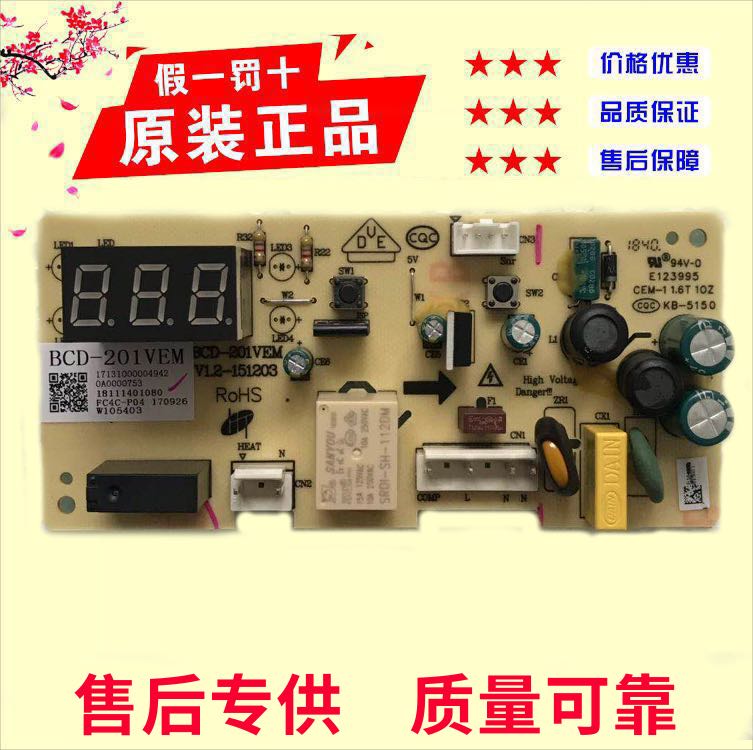 美的冰柜冷柜BCD-216DKEV主板电源板电脑控制板201VEM/221VEM配件