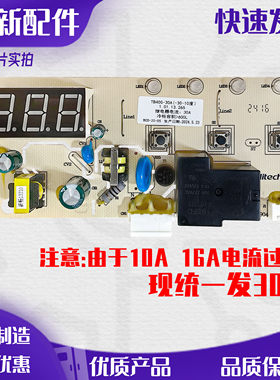 适用星星冰柜温控器TB40G.1/BD/BC-566ND/956ND电源显示操作板