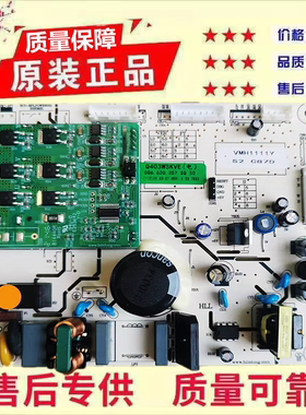 全新原装冰箱变频主板电脑板控制板电源板SQ6.620.357 VMH1111Y