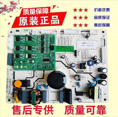 苏宁极物冰箱主板电脑板控制板