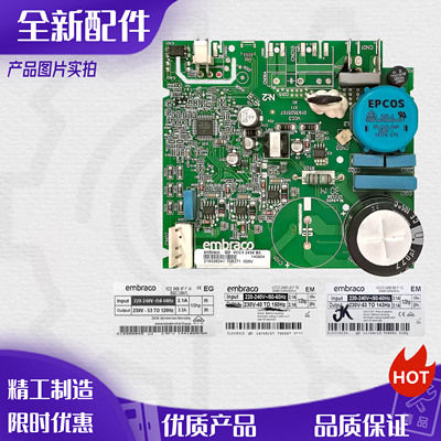 适用海信容声冰箱BCD-616WPMB/T驱动板VCC3 2456恩布拉科变频板EM