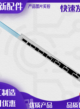 适用于美菱洗衣机MG80/90/100-15520BHG/14520BG触摸开关