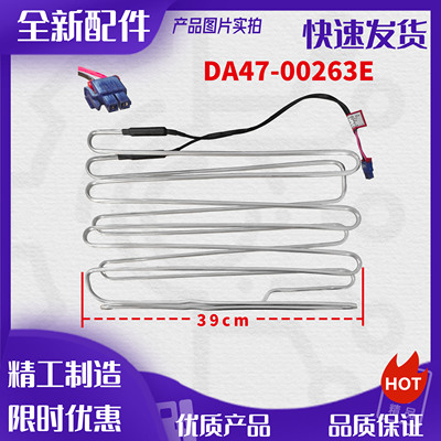 适用于三星冰箱 BCD-285WNMVS 化霜加热器发热管 DA47-00263E/F