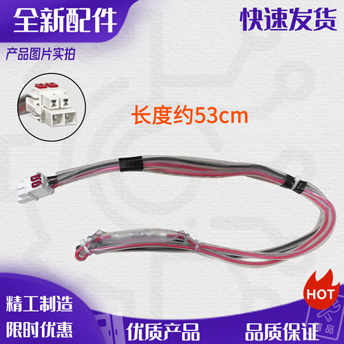 适用海信容声惠而浦冰箱化霜熔断器化霜保险熔断器保险丝化霜保险