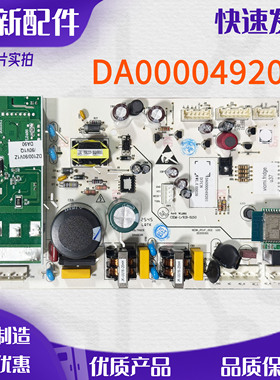 适云米冰箱BCD-528WMSAD03A主板电脑板控制板变频一体板000049201