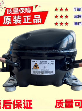 美芝变频压缩机DZ120V1A DZ120V1D DZ90V1A DZ90V1D冰箱压缩机