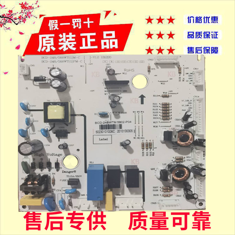 适用美的冰箱 BCD-248WTM 50230101006C主板 电脑板 控制板电源板