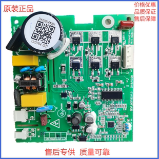 适用美的冰箱BCD-606WKPZM(E)驱动板压机DZ100V1Z驱动板变频板